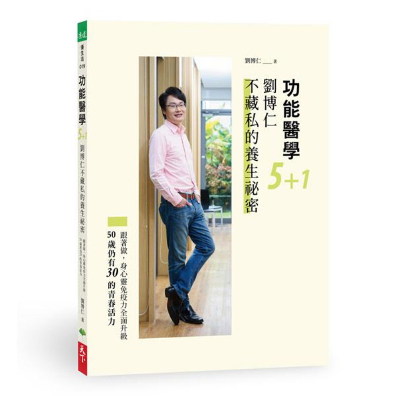 Health & Wellness Unlimited - 기능성 의학 51 리우보룬의 미리약정된 건강