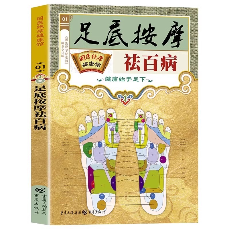 건강을 위한 발 지압 요법, 실용적인 발 마사지 매뉴얼 - Therapy Health And Wellness 리뷰 및 가격