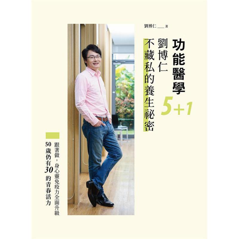 기능성 의학 51 리우보룬의 미리약정된 건강 비밀 리우 - Health & Wellness Unlimited 리뷰 및 가격
