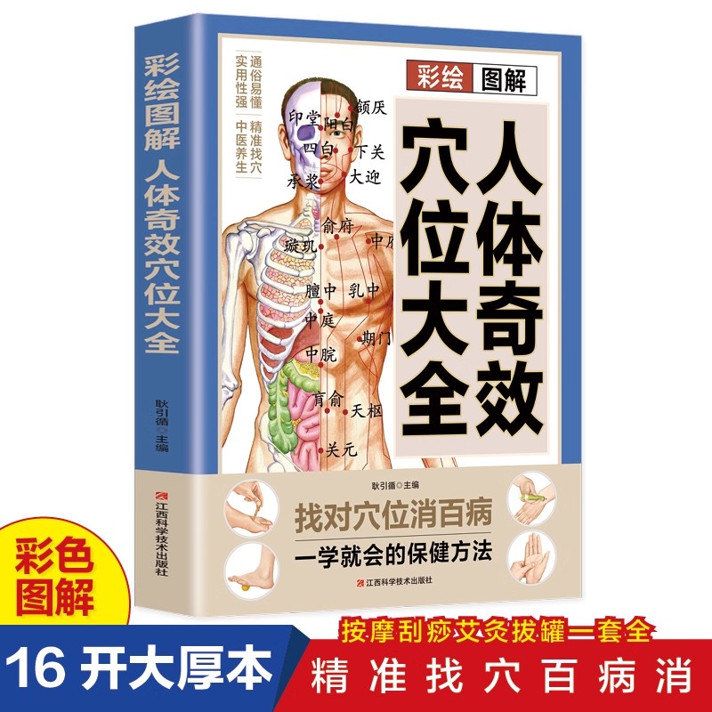 경혈 마사지 및 전통 중국 의학 건강 보존 요법에 대한 - Health & Wellness Unlimited 리뷰 및 가격