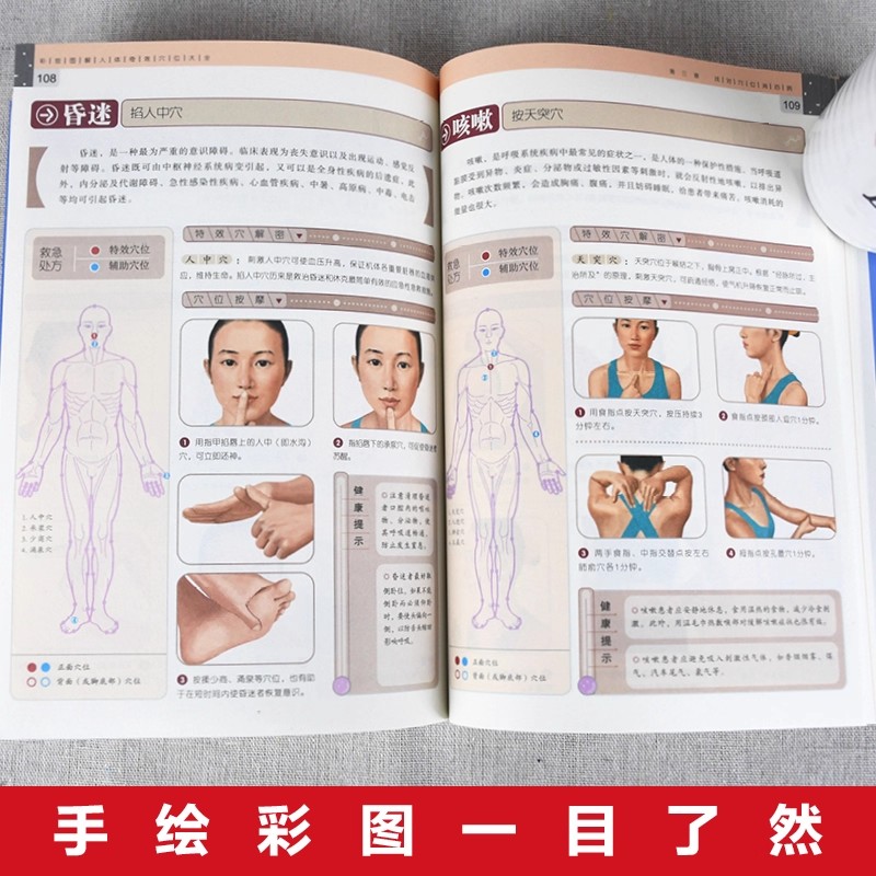 경혈 마사지 및 전통 중국 의학 건강 보존 요법에 대한 - Health & Wellness Unlimited 리뷰 및 가격